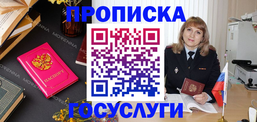 прописка гарантия в Петухово